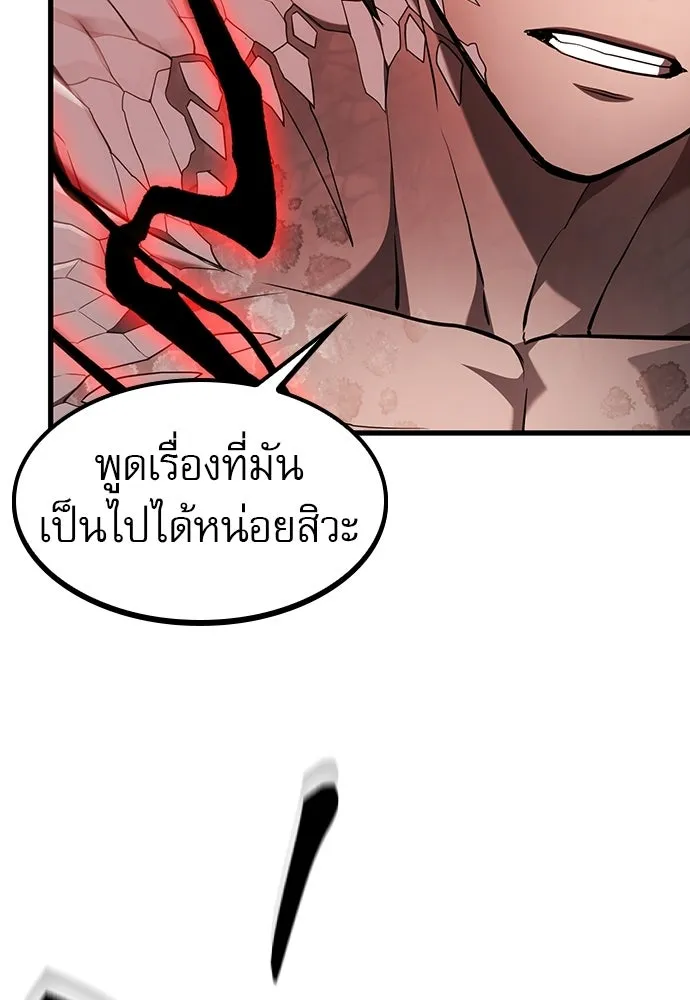 นักล่าฆ่าเพื่อรอด ตอนที่ 18 รูปที่ 4