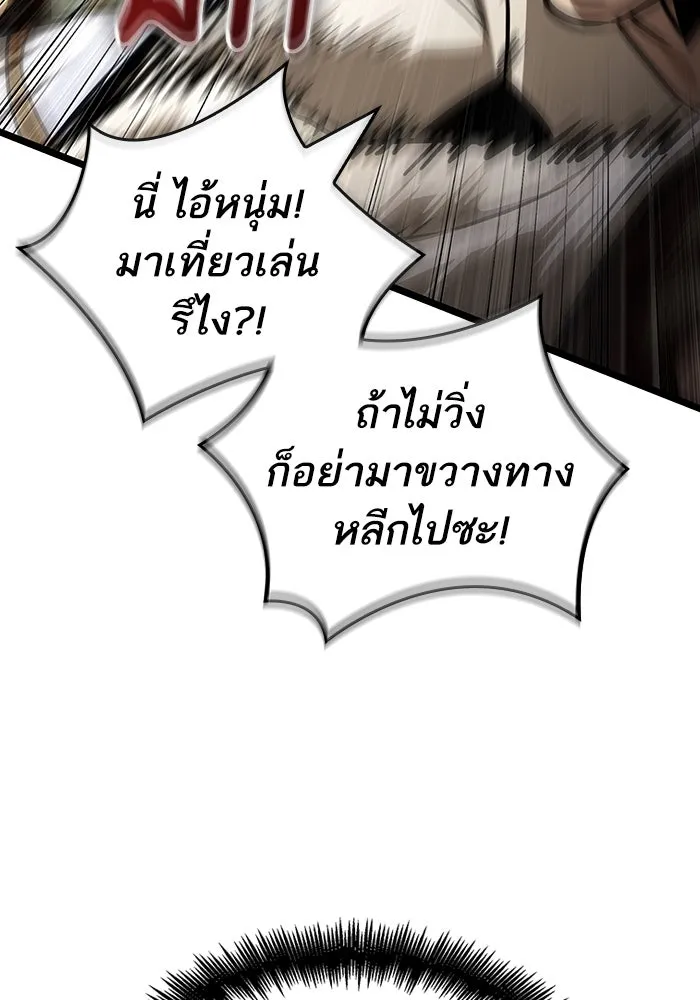 หลังวันสิ้นโลก ตอนที่ 152 รูปที่ 52