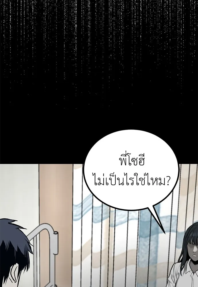 ผู้คุมหมายเลข 0 ตอนที่ 11 รูปที่ 82