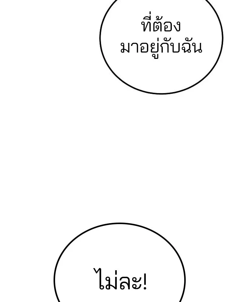 Player ตอนที่ 177 รูปที่ 140