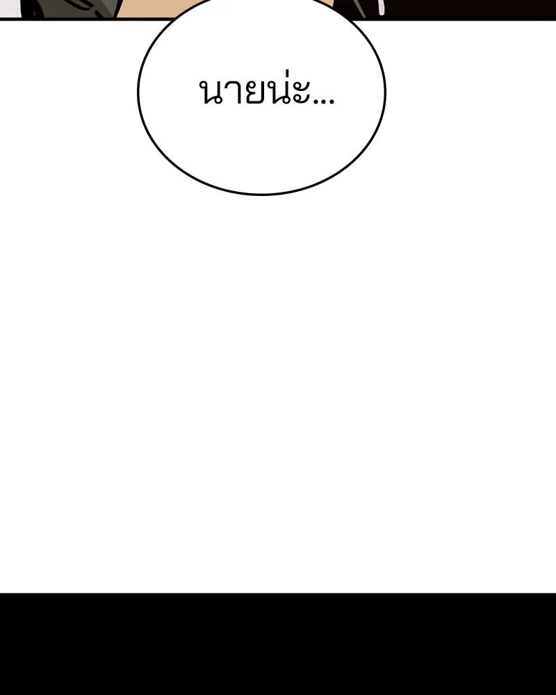 Player ตอนที่ 140 รูปที่ 7