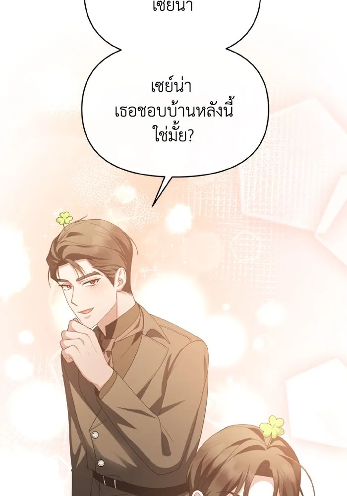 อยู่ดี ๆ ก็มีนางเอกนิยายเป็นเพื่อนบ้าน ตอนที่ 67 รูปที่ 79