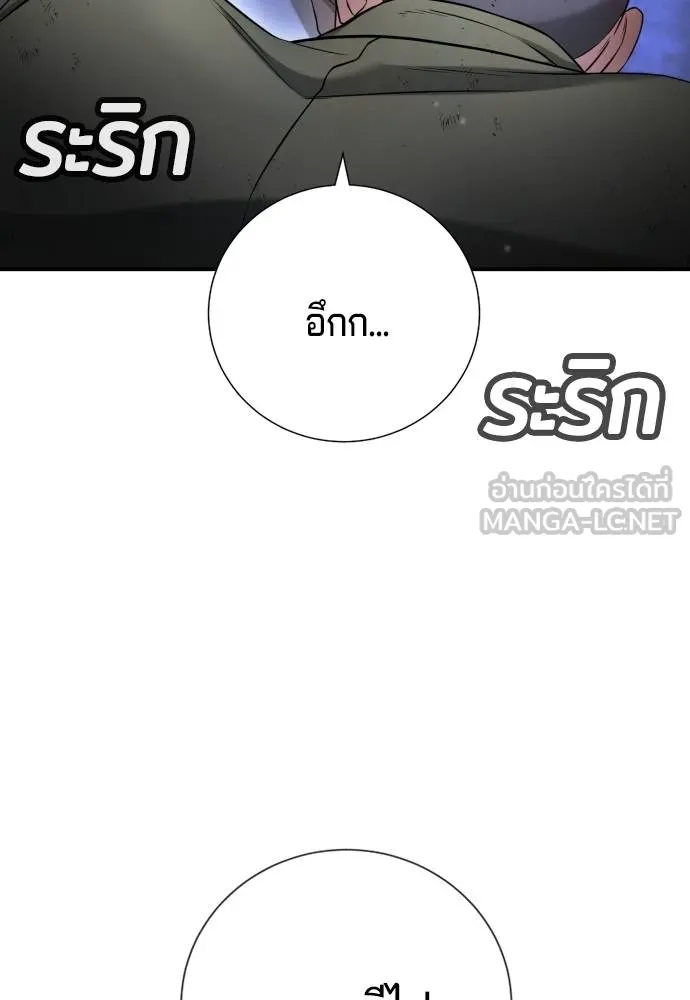 คูเซรา ตอนที่ 17 รูปที่ 92