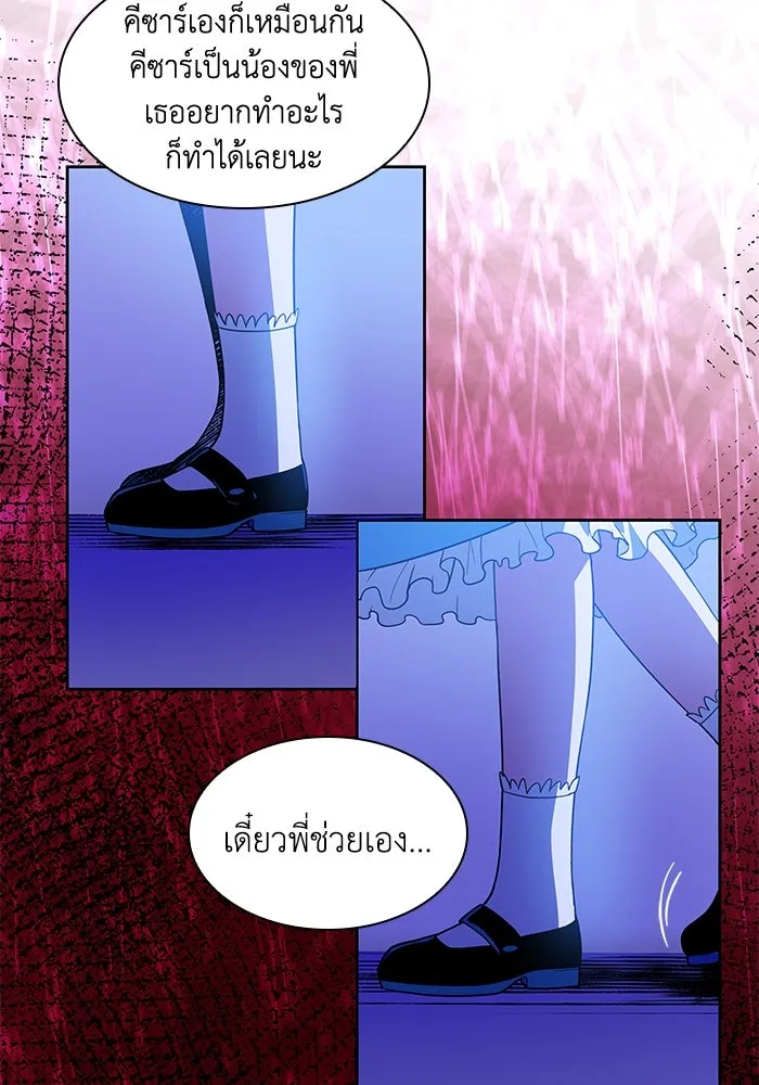 ฟิลเลียโรเซ่กับคำทำนายแห่งมงกุฎหนาม ตอนที่ 43 รูปที่ 37