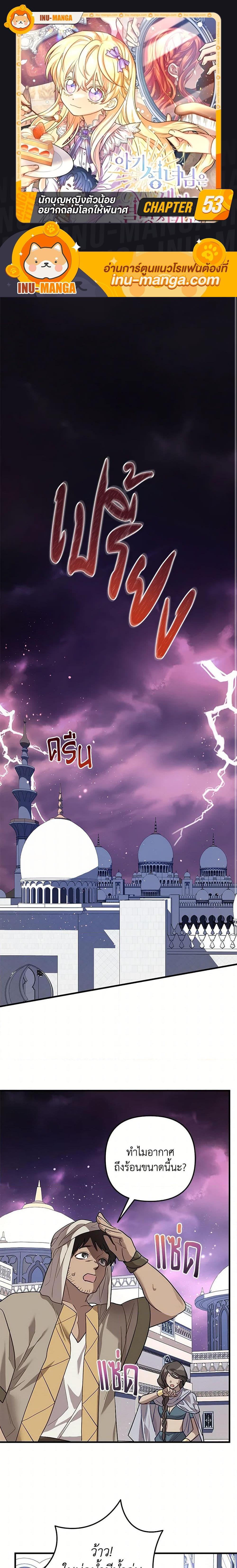 Manga-lc-com อ่านมังงะ อ่านการ์ตูน ออนไลน์ ฟรี The Baby Saint Wants to Destroy the World! ตอนที่ 1 2 3 4 5 6 7 8 9 10 11 12 13 14 ฟรี ไม่มีโฆษณา Manga-lc - อ่าน มังงะ อ่าน การ์ตูน ออนไลน์ อ่านมังงะ ฟรี