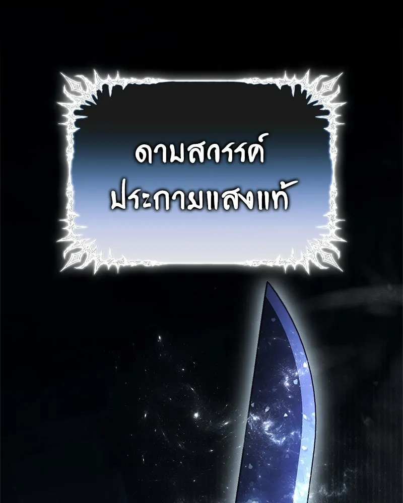 สุดยอดเทรนเนอร์แห่งยุทธภพ ตอนที่ 107 ตระกูลเชกัลล่มสลายแล้ว รูปที่ 23