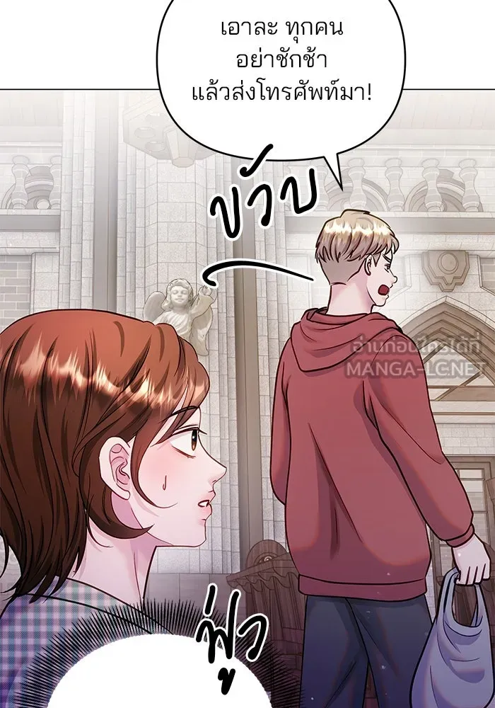 คู่มือคว้าหัวใจนายตัวร้าย ตอนที่ ตอนพิเศษ 4 รูปที่ 12