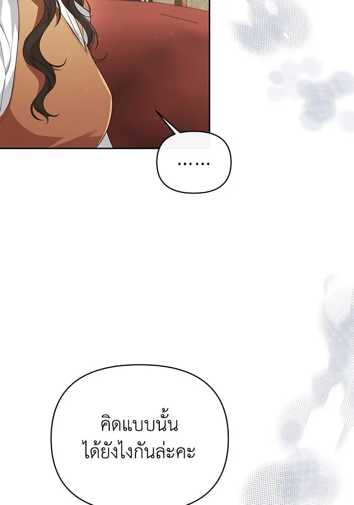 อยู่ดี ๆ ก็มีนางเอกนิยายเป็นเพื่อนบ้าน ตอนที่ 34 รูปที่ 31