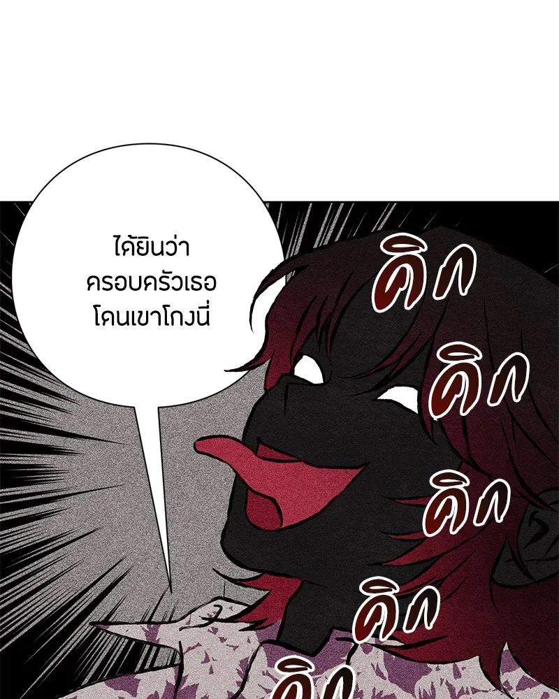 เป็นวัยรุ่นมันเหนื่อย ตอนที่ 2 รูปที่ 73