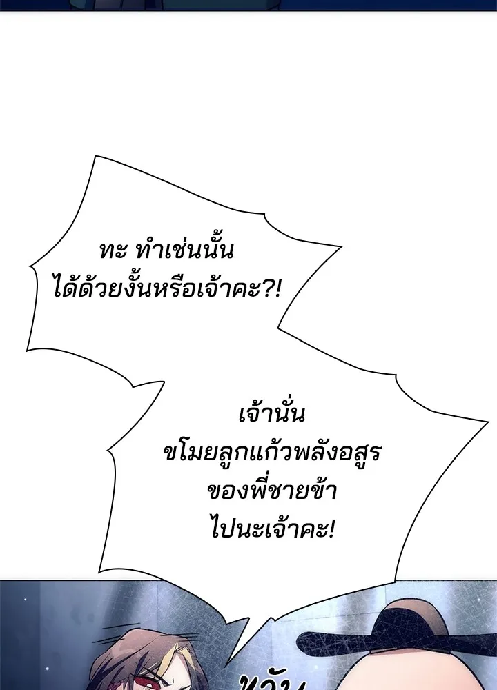 คืนแห่งโทแกบี ตอนที่ 47 รูปที่ 22