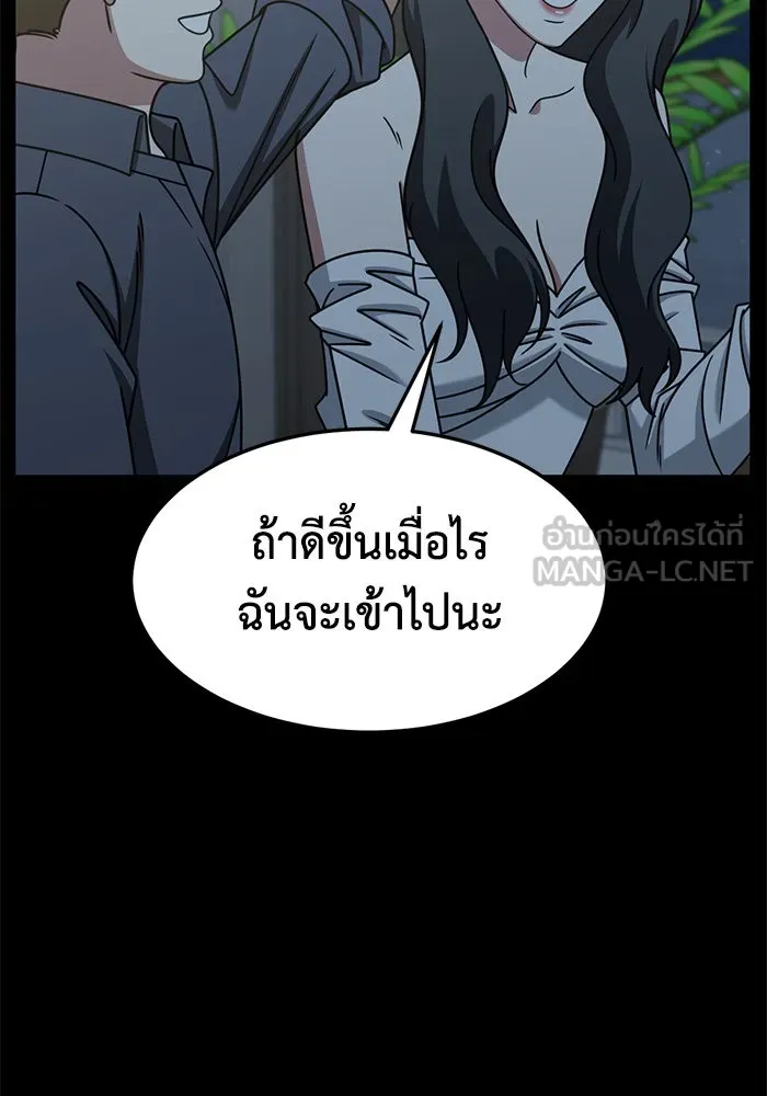 ช่วยเปลี่ยนฉันที ตอนที่ 239. ซีซัน 2 โจเยบิน 21 รูปที่ 87