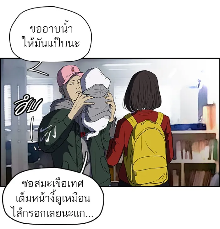 ปั่นสู้ฝันbrWind Breaker ตอนที่ 37 รูปที่ 11