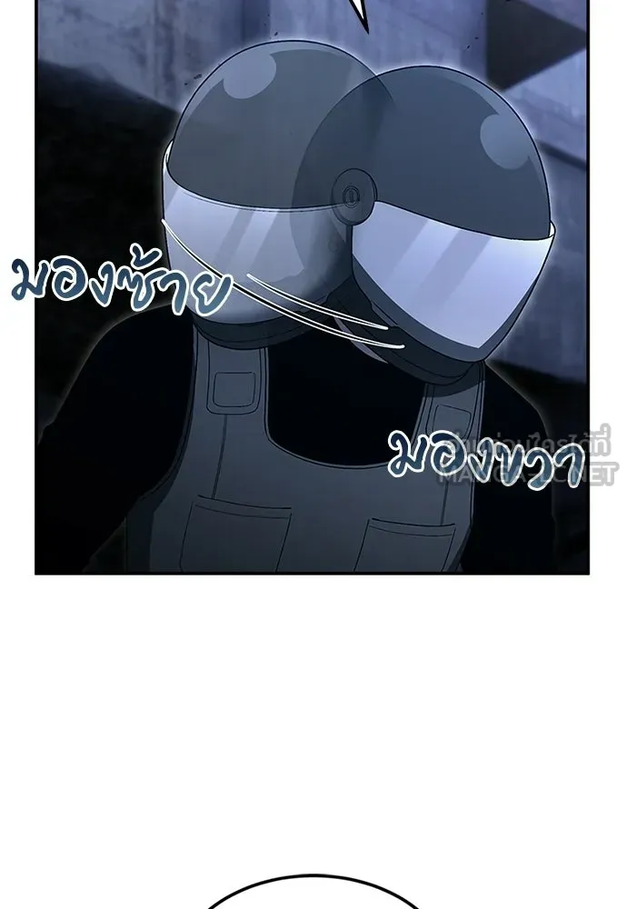 ผู้เชี่ยวชาญวันสิ้นโลก ตอนที่ 26 รูปที่ 138