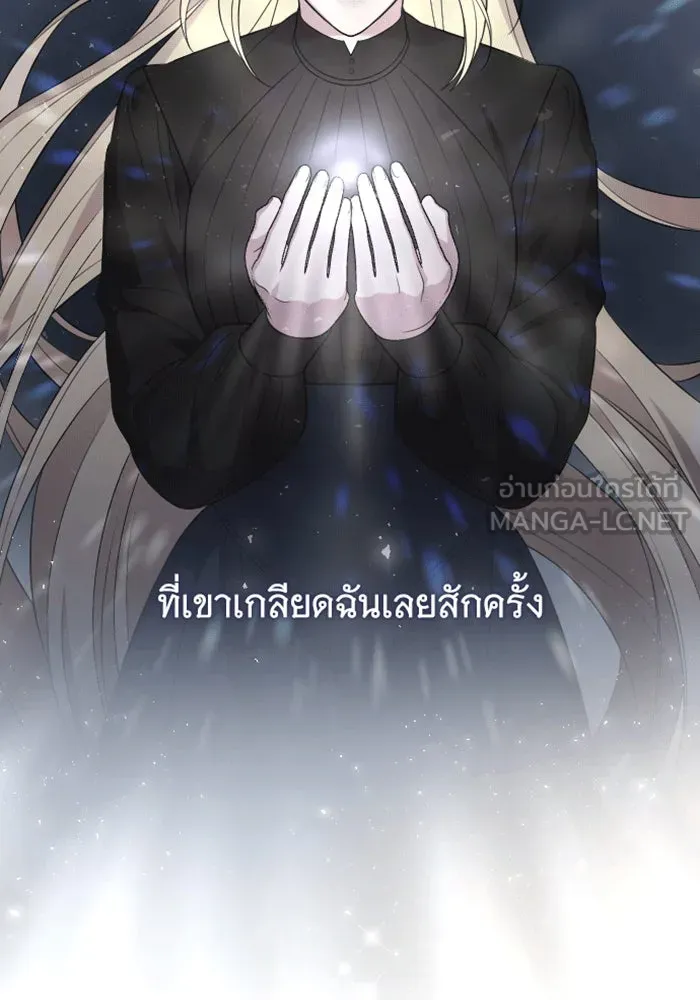 จำเลยหัวใจ ตอนที่ 42 รูปที่ 66