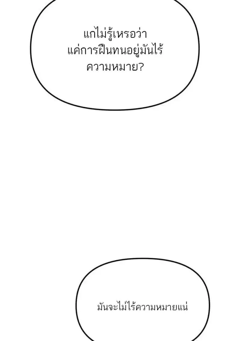 Reincarnator ผ_หวนค_น ตอนที่ ตอนที่ 121 รูปที่ 38