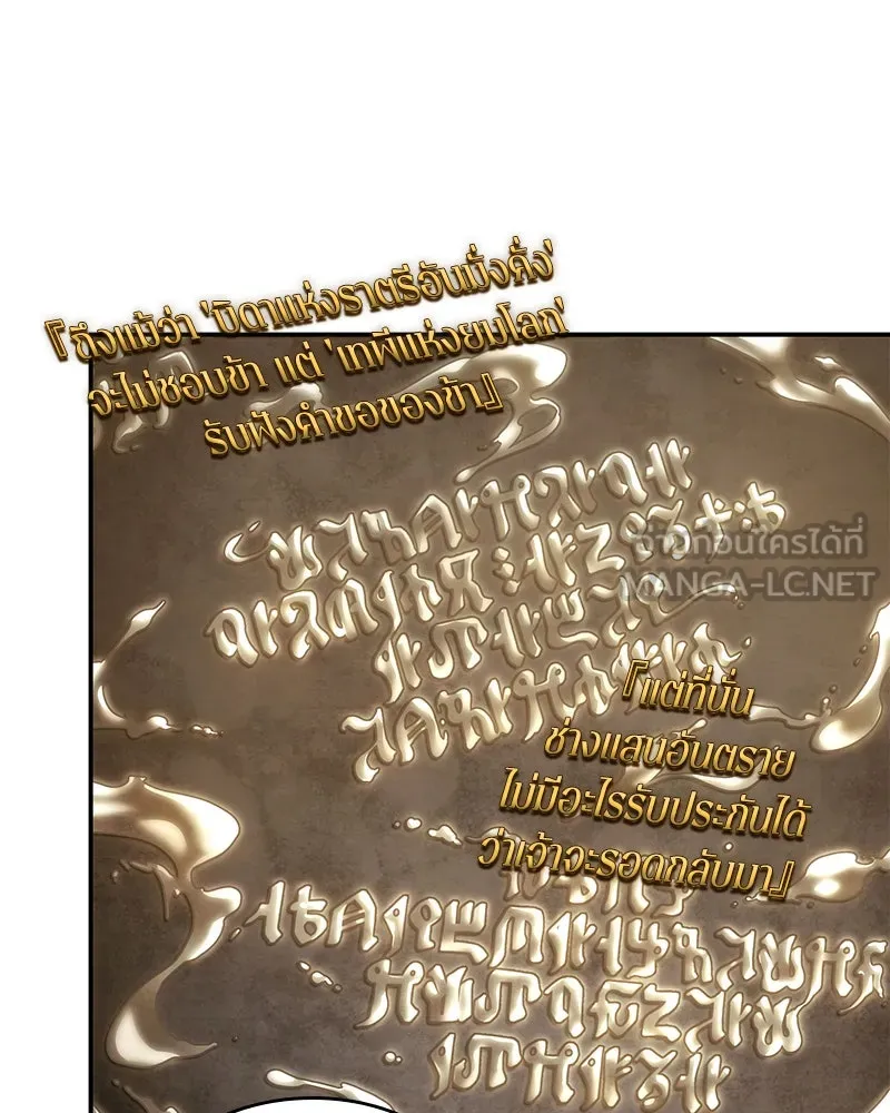 Omniscient Reader อ่านชะตาวันสิ้นโลก ตอนที่ 22 สัญญาสามข้อ (4) รูปที่ 96