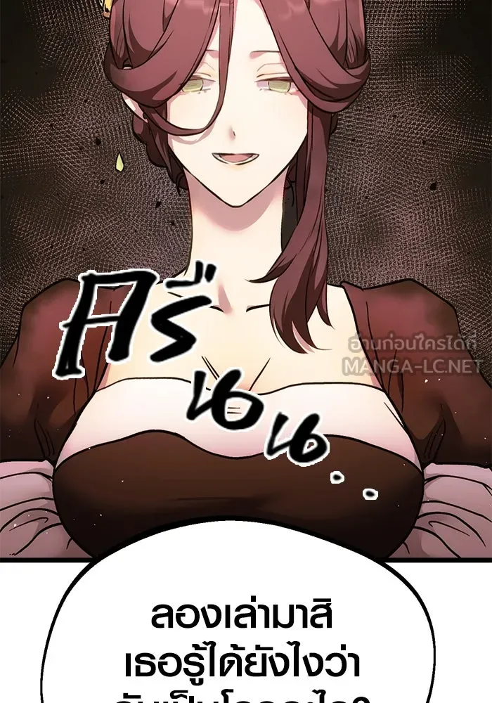 พลิกชะตาคว้าไอเทมระดับเทพ ตอนที่ 5 รูปที่ 123