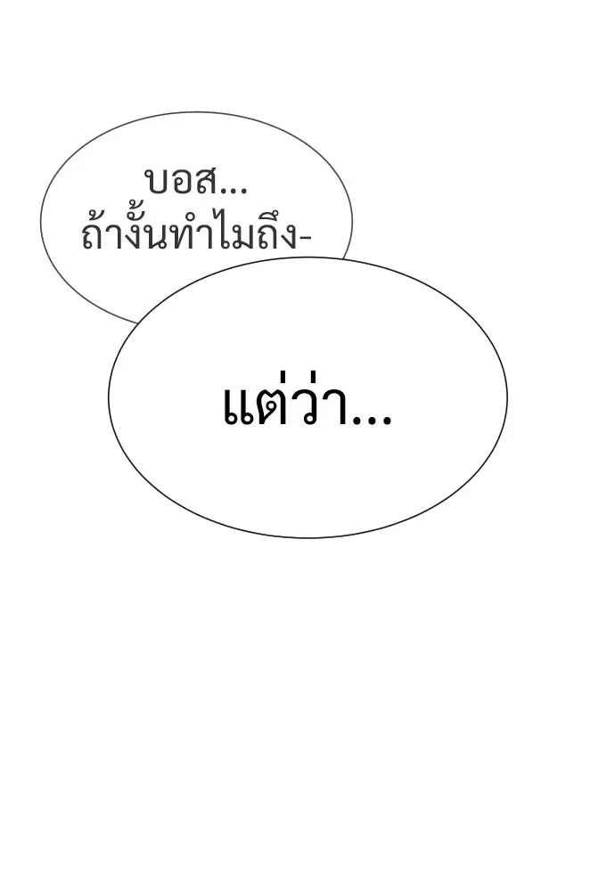 นักฆ่าย้อนวัย ตอนที่ 15 รูปที่ 161