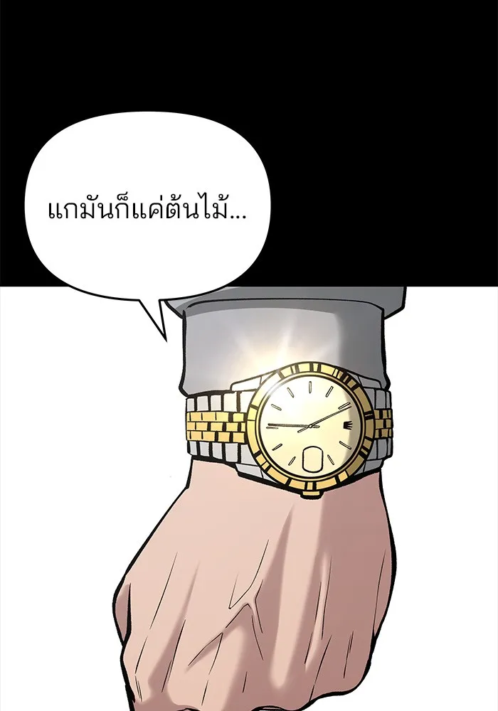 เลวฟาดเลว ตอนที่ 52 รูปที่ 59