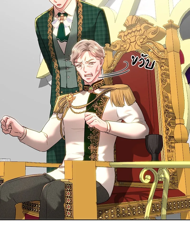 เจ้าหญิงคลั่งแห่งวังหลวง ตอนที่ 108 รูปที่ 140