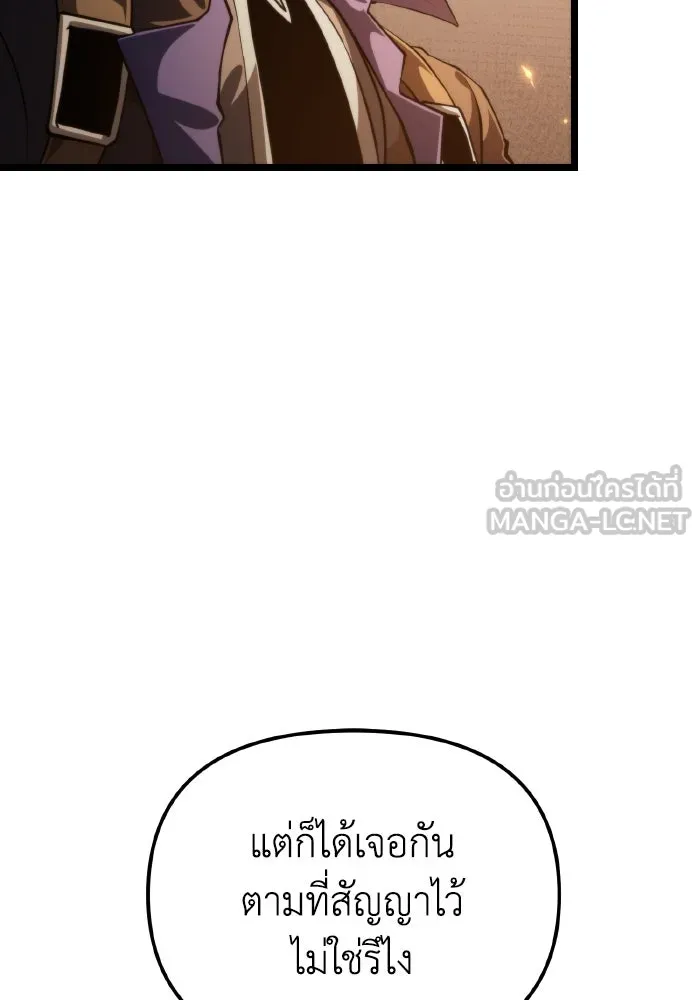 การแข่งขันของผู้เกิดใหม่ ตอนที่ 87 รูปที่ 93