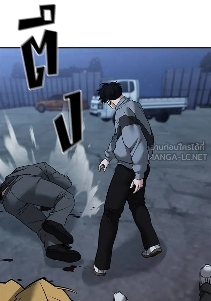 เลวฟากเลว ตอนที่ 117 รูปที่ 163