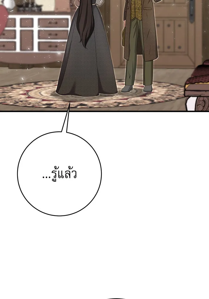 นางร้ายที่ไหนจะมีคุณธรรม ตอนที่ 137 รูปที่ 92