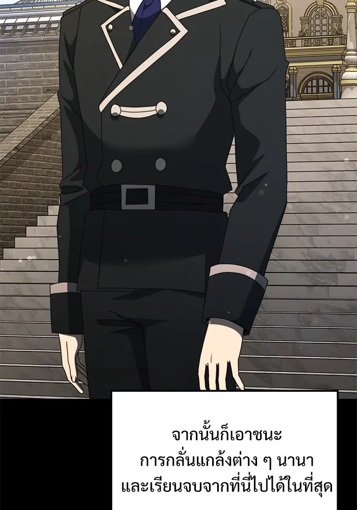 อัศวินดำล่าท้าเวลา ตอนที่ 55 รูปที่ 134