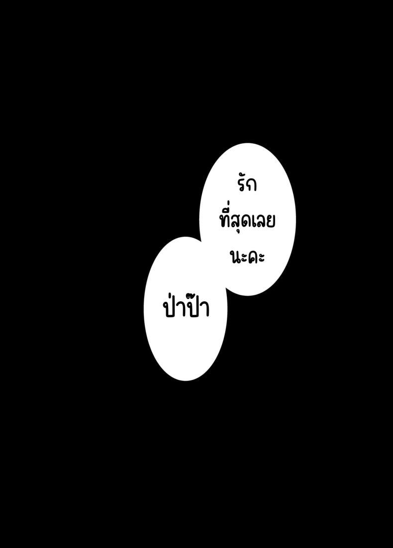 Doujin-Lc- อ่าน โดจิน มังฮวา เกาหลี ญี่ปุ่น จีน แปลไทย รักป่าป๊าที่สุดเลย (Sezoku) ตอนที่ 1 2 3 4 5 6 7 8 9 10 11 12 13 14 ฟรี ไม่มีโฆษณา อ่าน โดจิน Manhwa เกาหลี ญี่ปุ่น จีน เรามีครบ คัดมาให้เน้นๆ โดจิน 18+ รับประกันความฟินโดย  Doujin Lc
