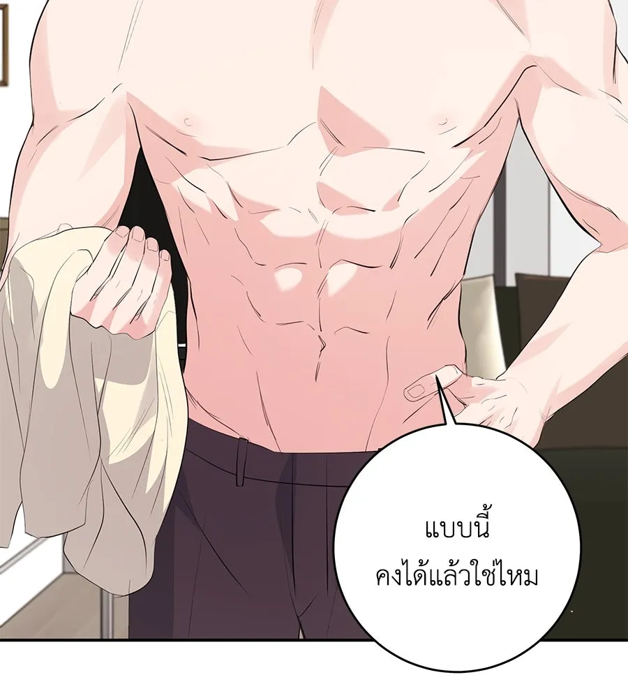 คิมหันต์นิรันดร ตอนที่ 51 รูปที่ 29