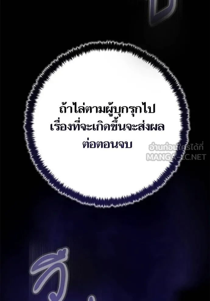 Return to Player ตอนที่ 212 รูปที่ 93