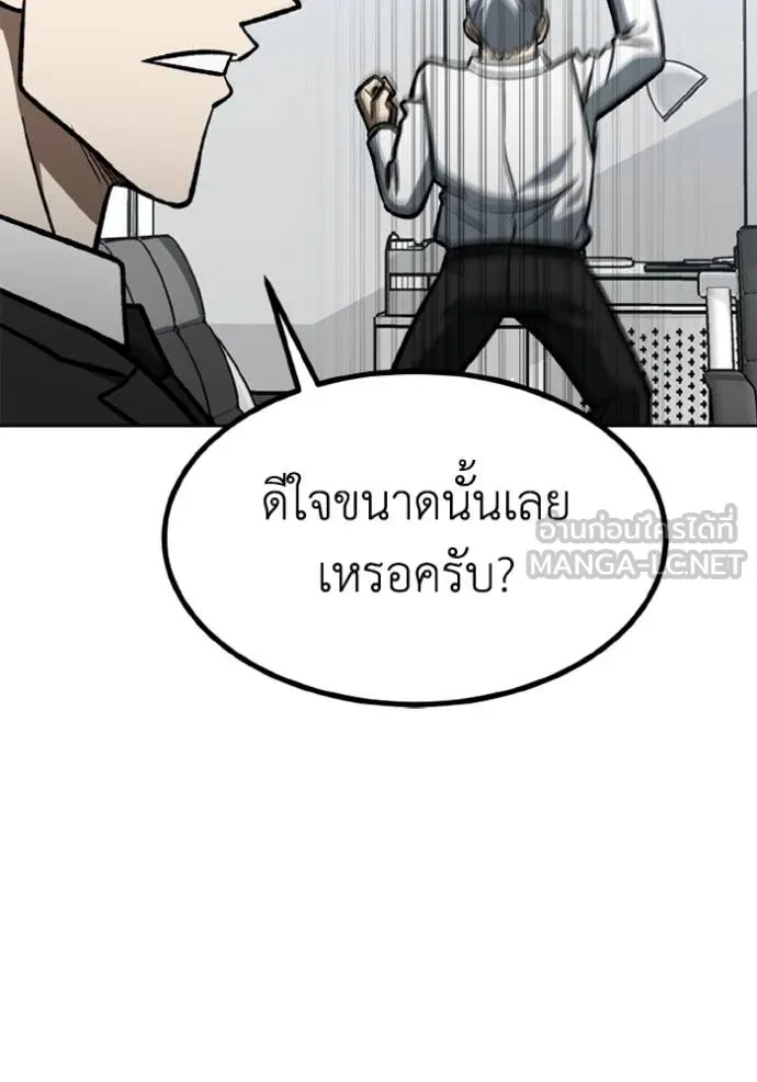 ราชาแห่งอ็อกทากอน ตอนที่ 172 รูปที่ 92