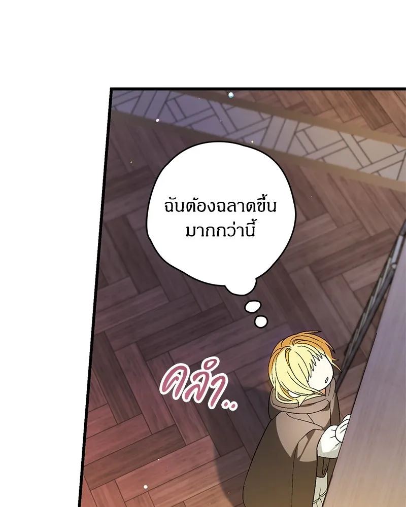 จุ๊บรัก คุณหมาป่า ตอนที่ 9 รูปที่ 118