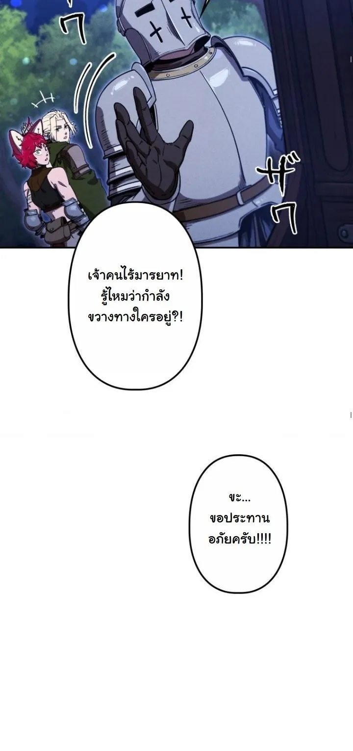 Dungeon Gourmet อ_ศว_นเป_บพ_สดาร เปล_ยนม_งกรให_เป_นเมน_เด_ด ตอนที่ ตอนที่ 22 รูปที่ 56