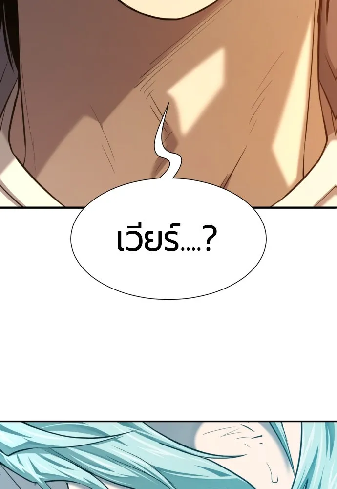 ยอดสถาปนิกผู้พิทักษ์อาณาจักร ตอนที่ 208 รูปที่ 125