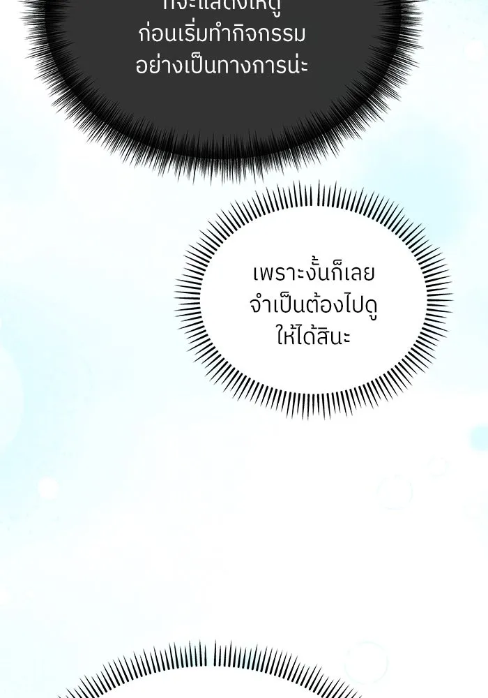 ย้อนเวลามาเป็นมักเน่ ตอนที่ 54 รูปที่ 41