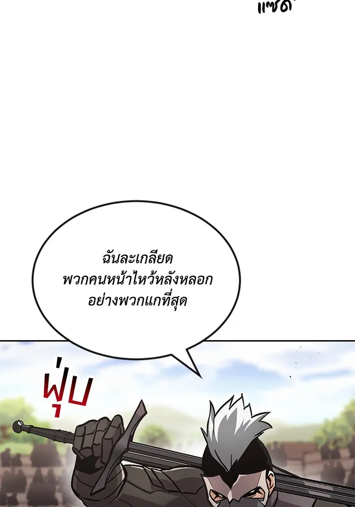 ชีวิตพลิกผันของลอร์ดผู้เกียจคร้าน ตอนที่ 50 การเปลี่ยนแปลงภายในจิตใจ รูปที่ 67