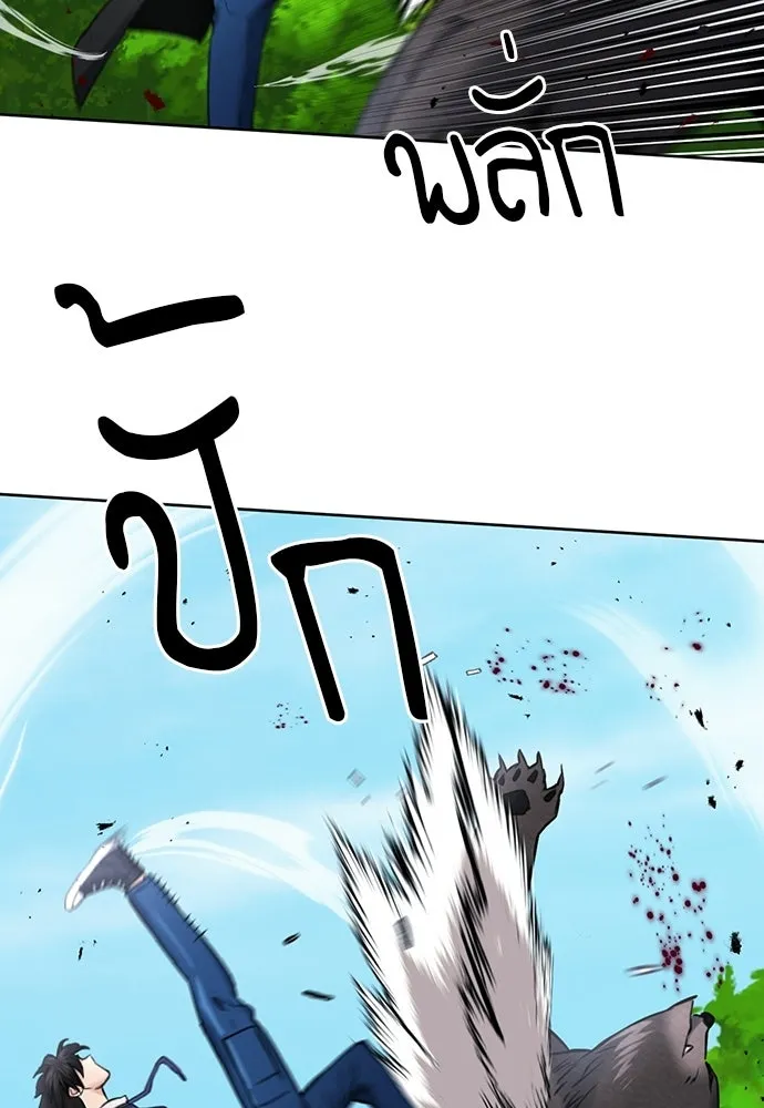 ดรูอิดแห่งสถานีโซล ตอนที่ 59 รูปที่ 52