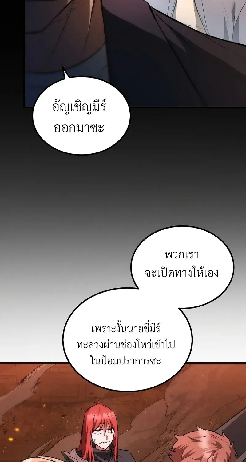 The Hero Returns ตอนที่ ตอนที่ 133 รูปที่ 64