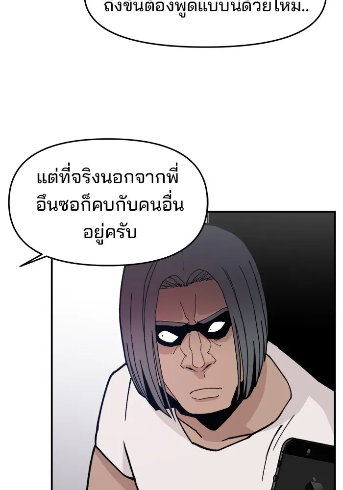 ห้องเรียนสาวแสบ ตอนที่ 23 รูปที่ 38