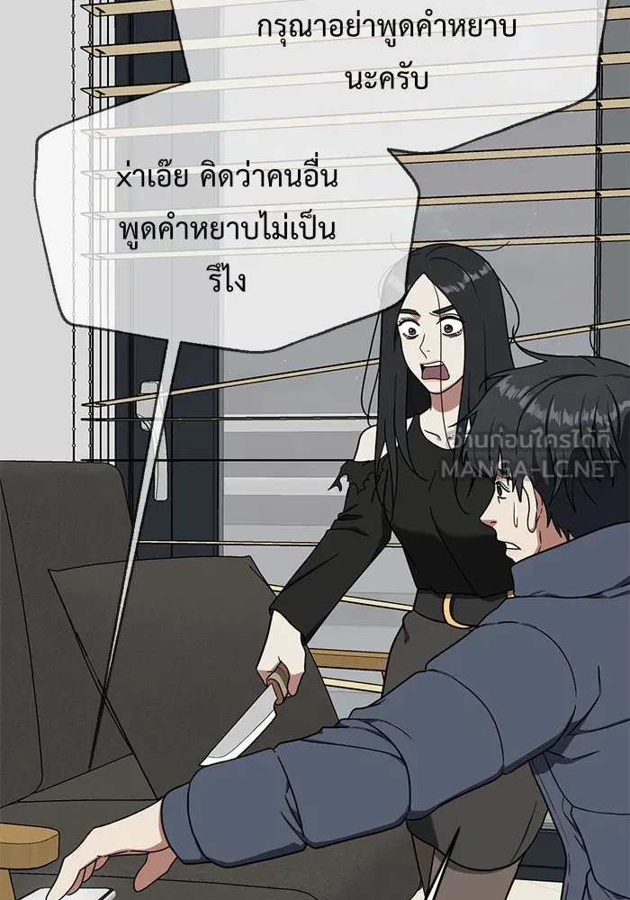 ช่วยเปลี่ยนฉันที ตอนที่ 71. ยอมินซอ 21 รูปที่ 60