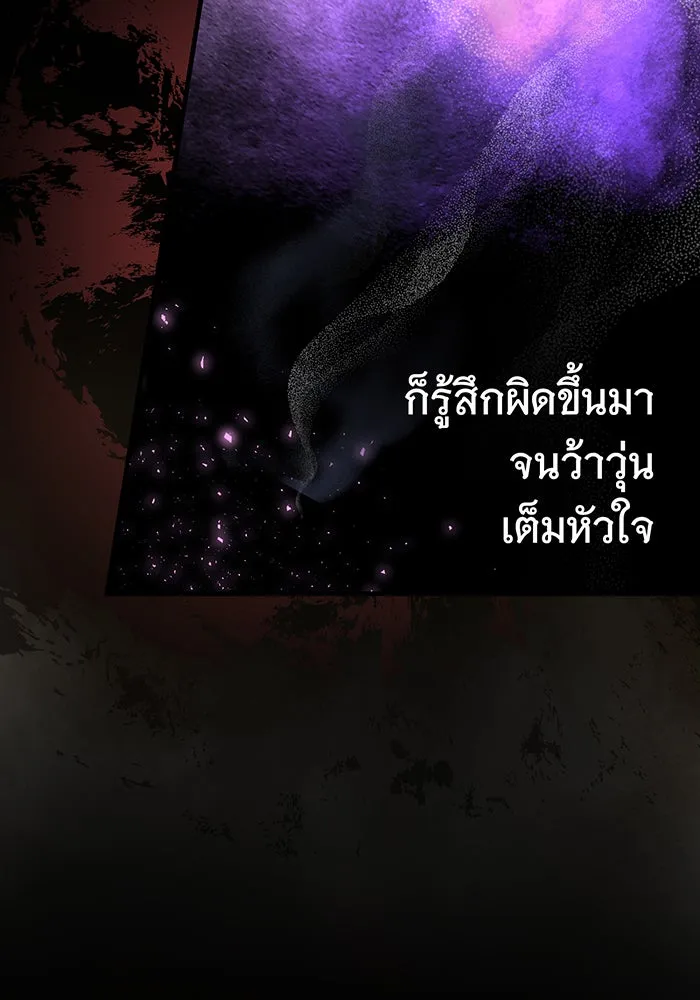 นางร้ายที่ไหนจะมีคุณธรรม ตอนที่ 120 รูปที่ 113