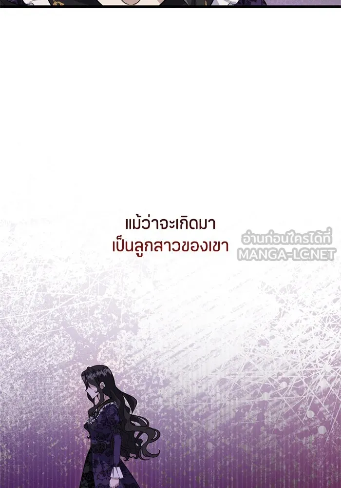 ป๊ะป๋าขา หนูลาแล้ว ตอนที่ 1 รูปที่ 24