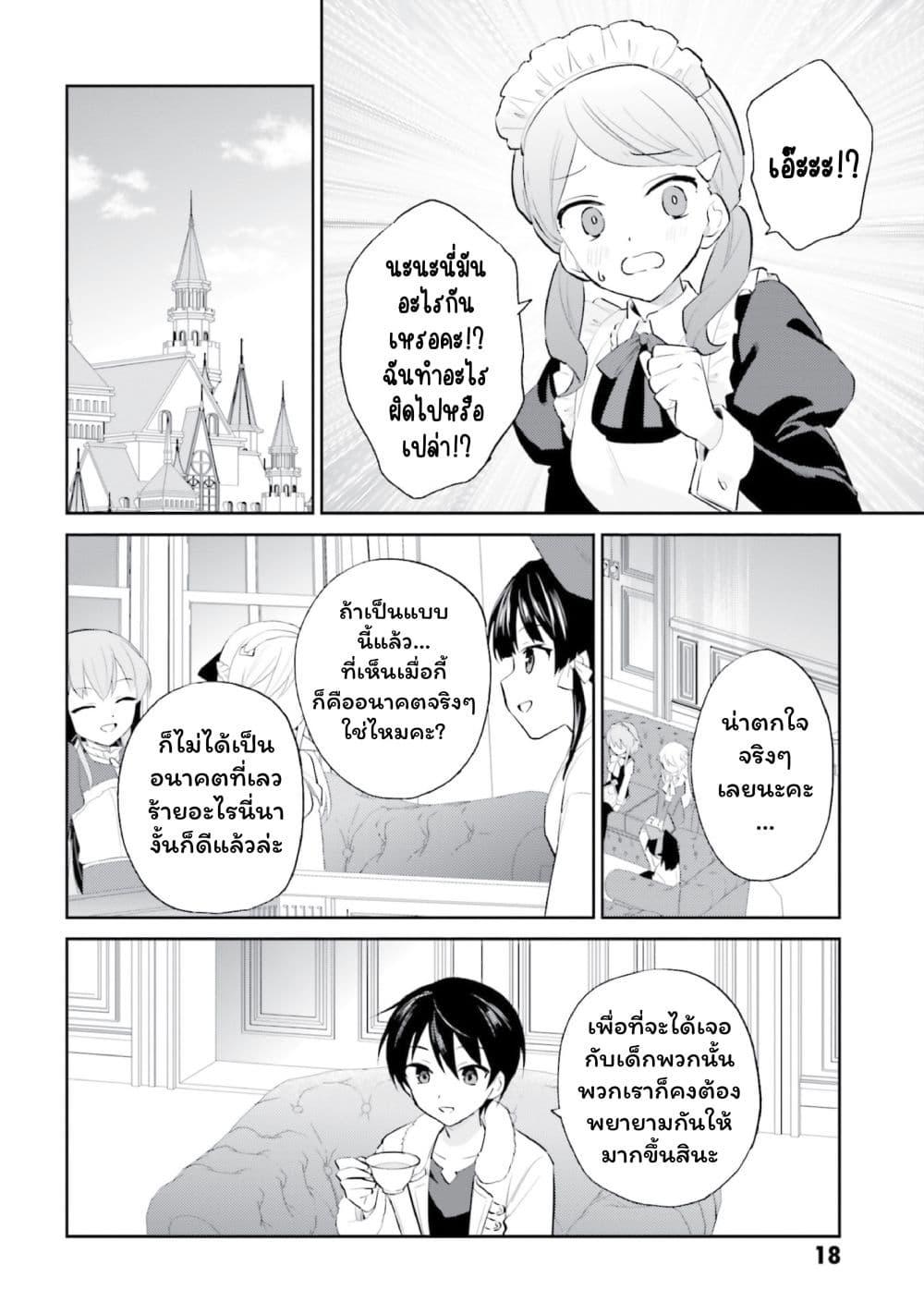 Manga-lc-com อ่านมังงะ อ่านการ์ตูน ออนไลน์ ฟรี In Another World With My Smartphone ไปต่างโลกกับสมาร์ทโฟน ตอนที่ 1 2 3 4 5 6 7 8 9 10 11 12 13 14 ฟรี ไม่มีโฆษณา Manga-lc - อ่าน มังงะ อ่าน การ์ตูน ออนไลน์ อ่านมังงะ ฟรี