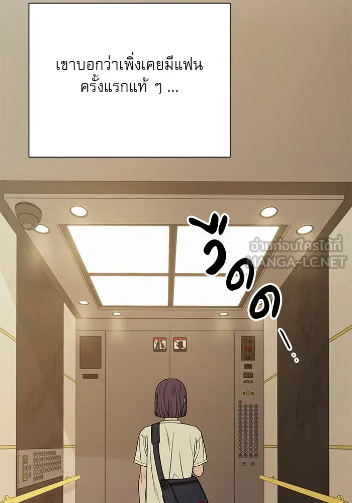 ปฏิบัติการรักวุ่นหัวใจ ตอนที่ 91 รูปที่ 117