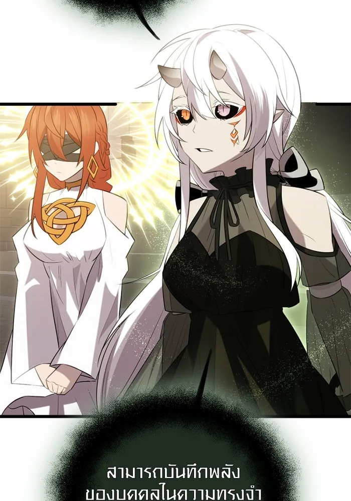 พลิกชะตาคว้าไอเทมระดับเทพ ตอนที่ 11 อดีตอันแตกสลาย รูปที่ 85