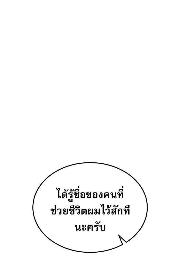 ศาสตราจารย์จำเป็นแห่งอะคาเดมี ตอนที่ 71 รูปที่ 53