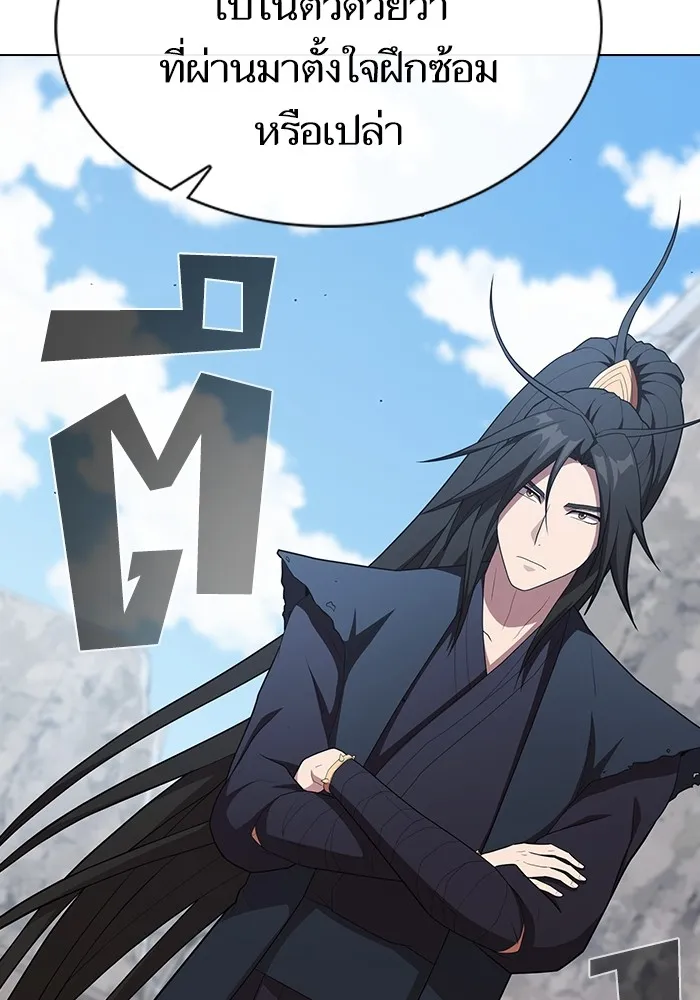 ผู้เล่นขั้นเทพแห่งหอคอยฝึกสอน ตอนที่ 147 รูปที่ 28