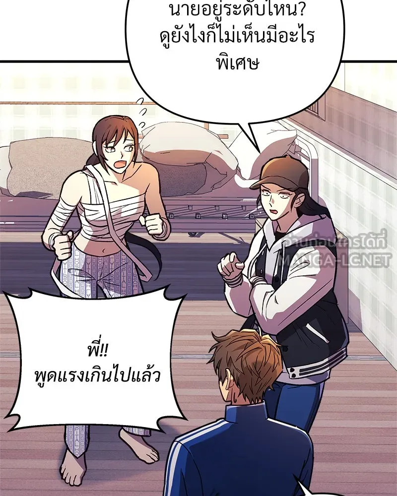 สัปดาห์นี้งดอัปตอนใหม่ ตอนที่ 31 รูปที่ 48