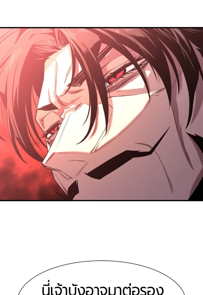 ยอดสถาปนิกผู้พิทักษ์อาณาจักร ตอนที่ 113 รูปที่ 13